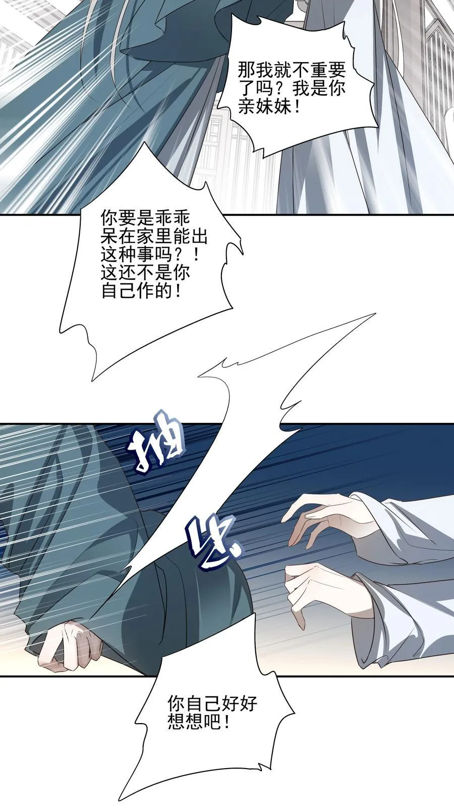 60 封闭的门窗 第48页