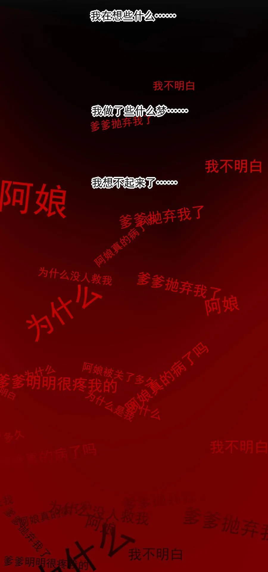 60 封闭的门窗 第51页