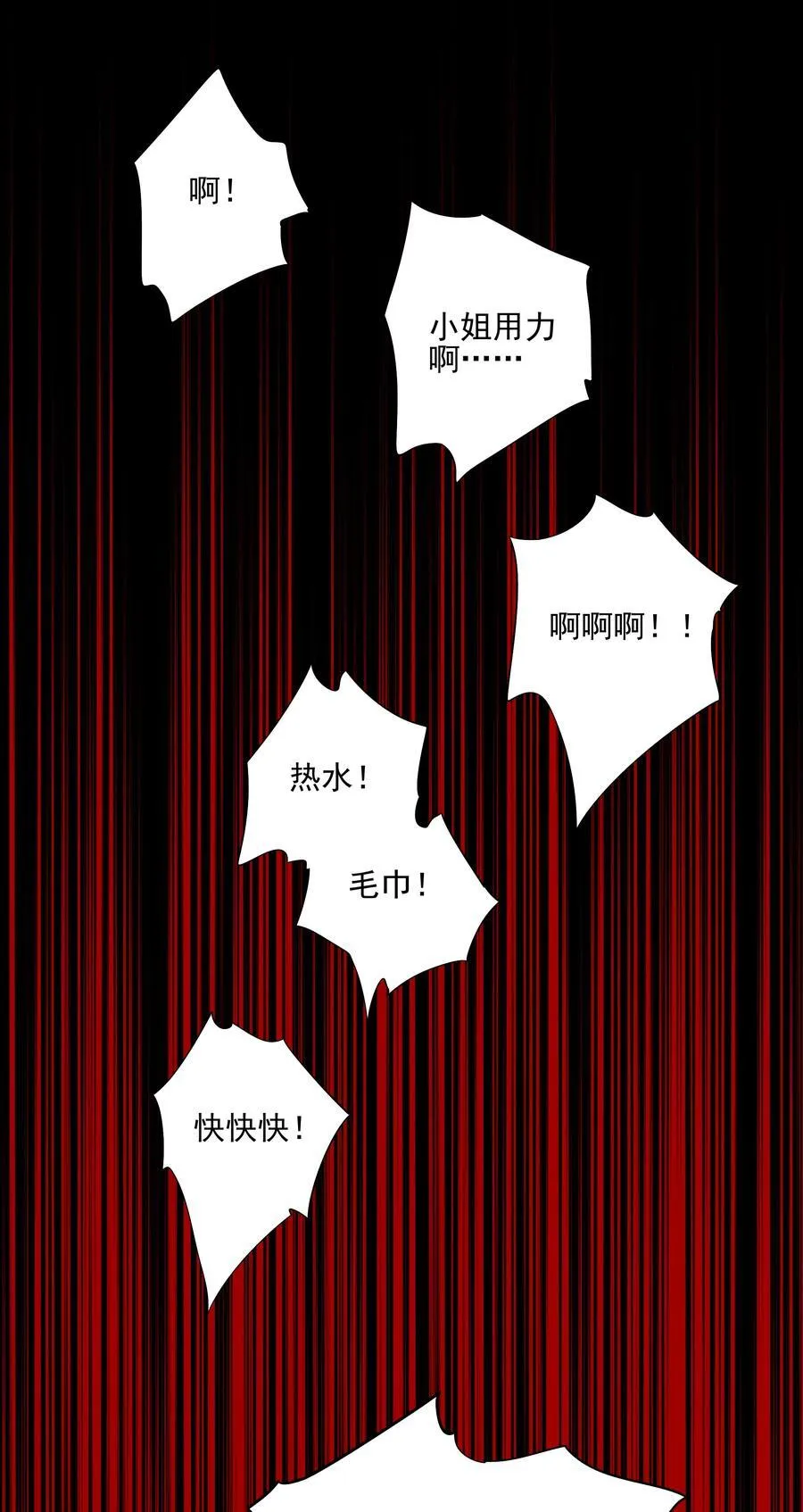 60 封闭的门窗 第53页