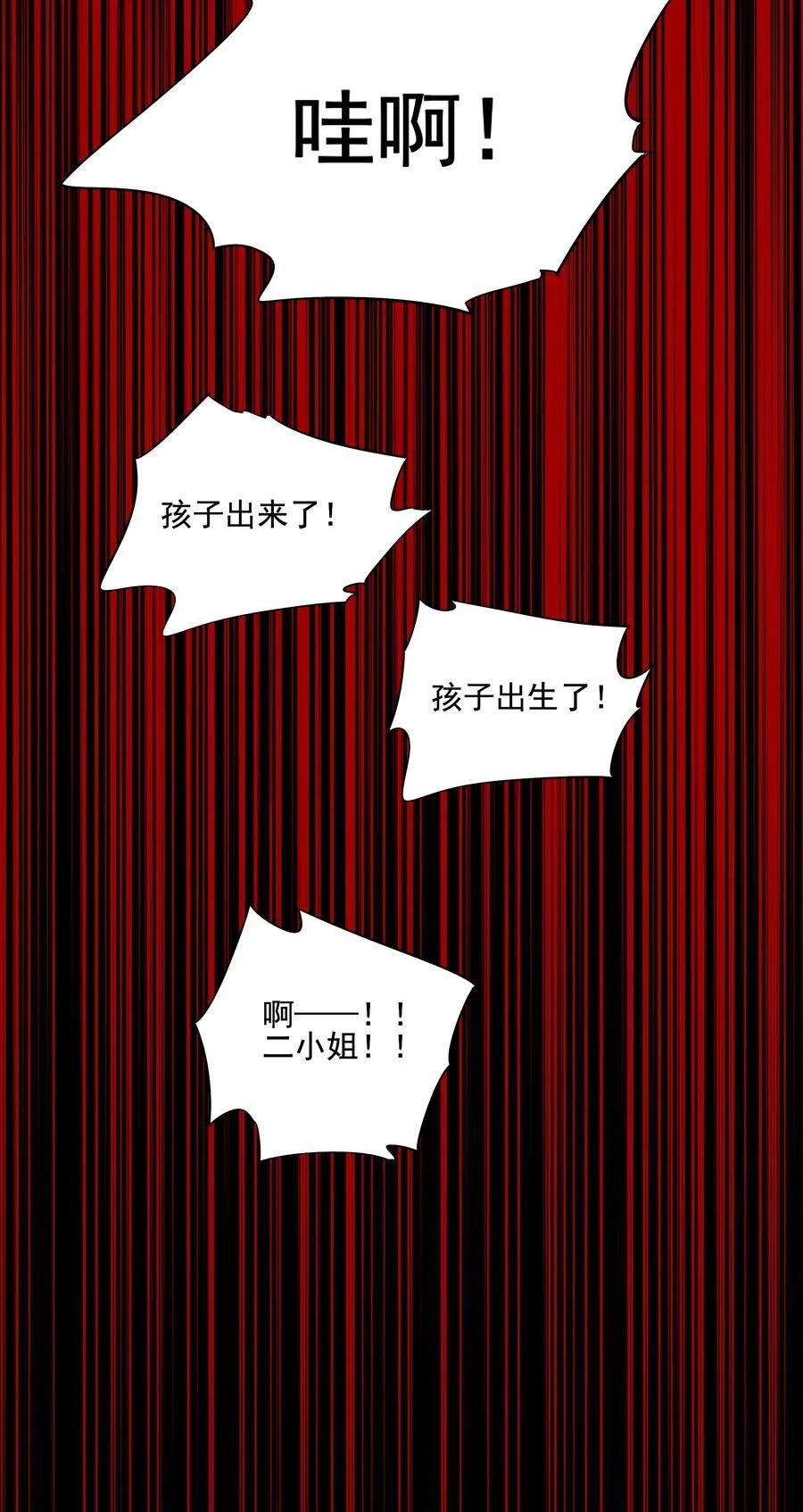60 封闭的门窗 第54页