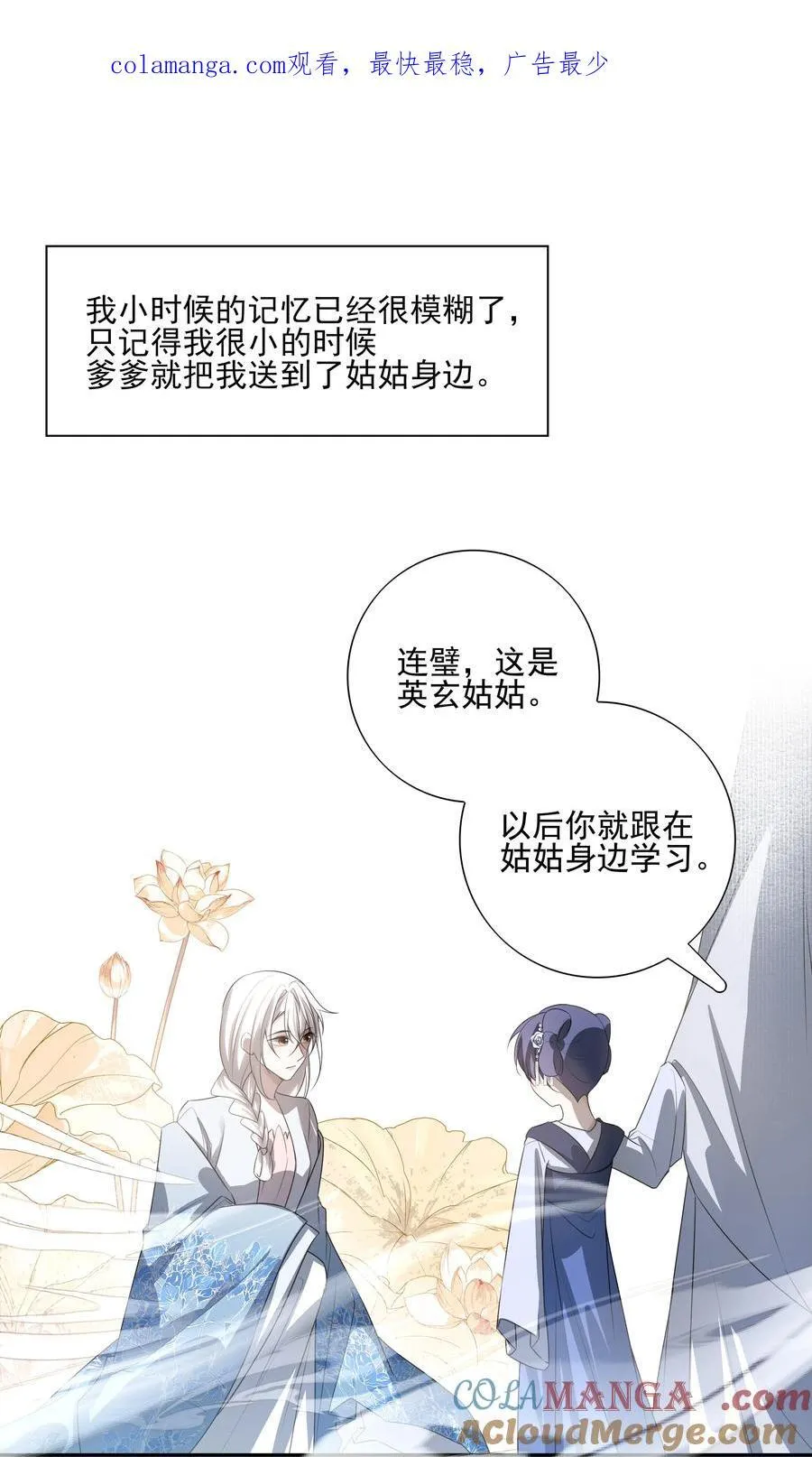 61 连璧和英玄 第1页
