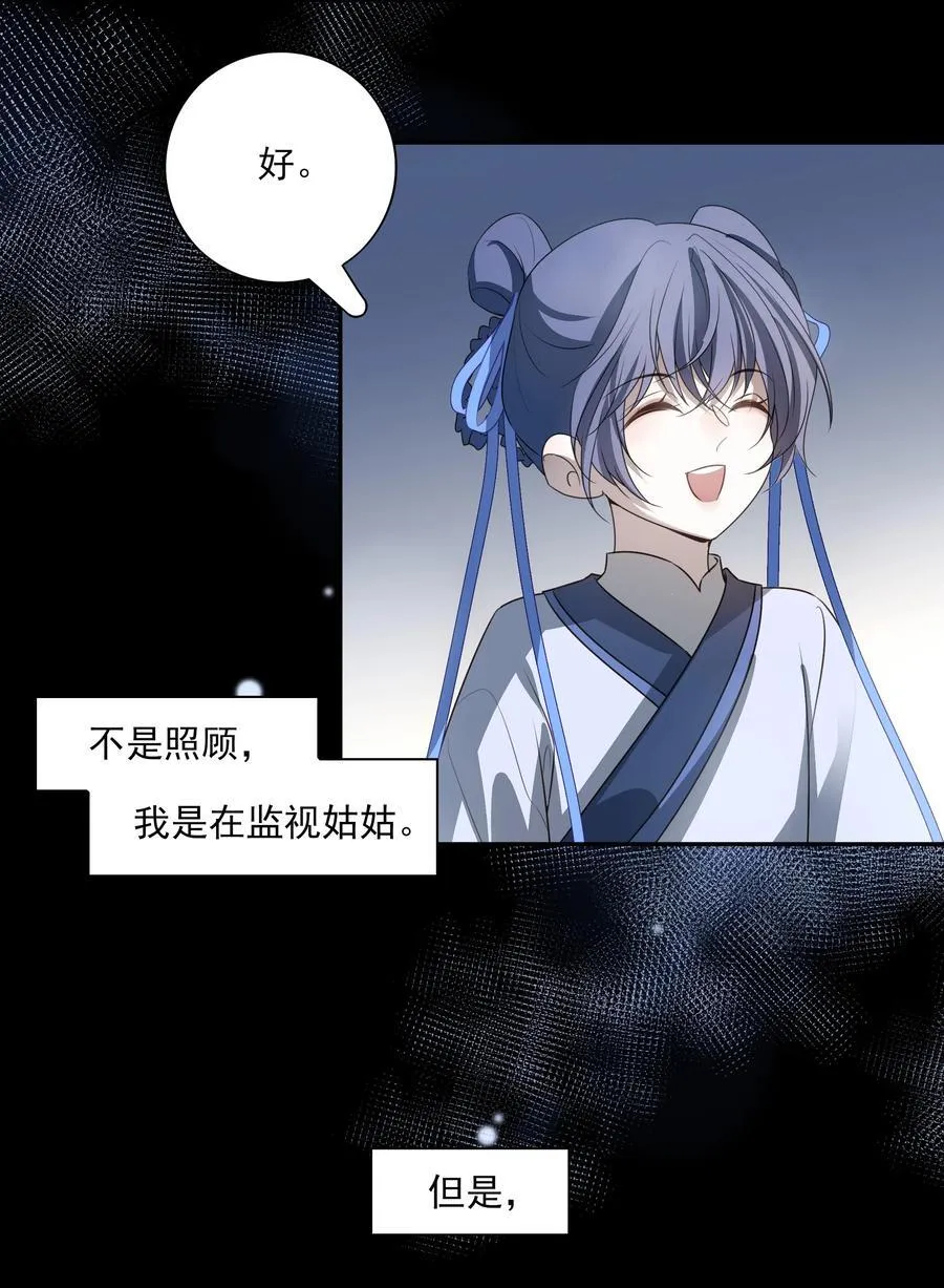 61 连璧和英玄 第3页