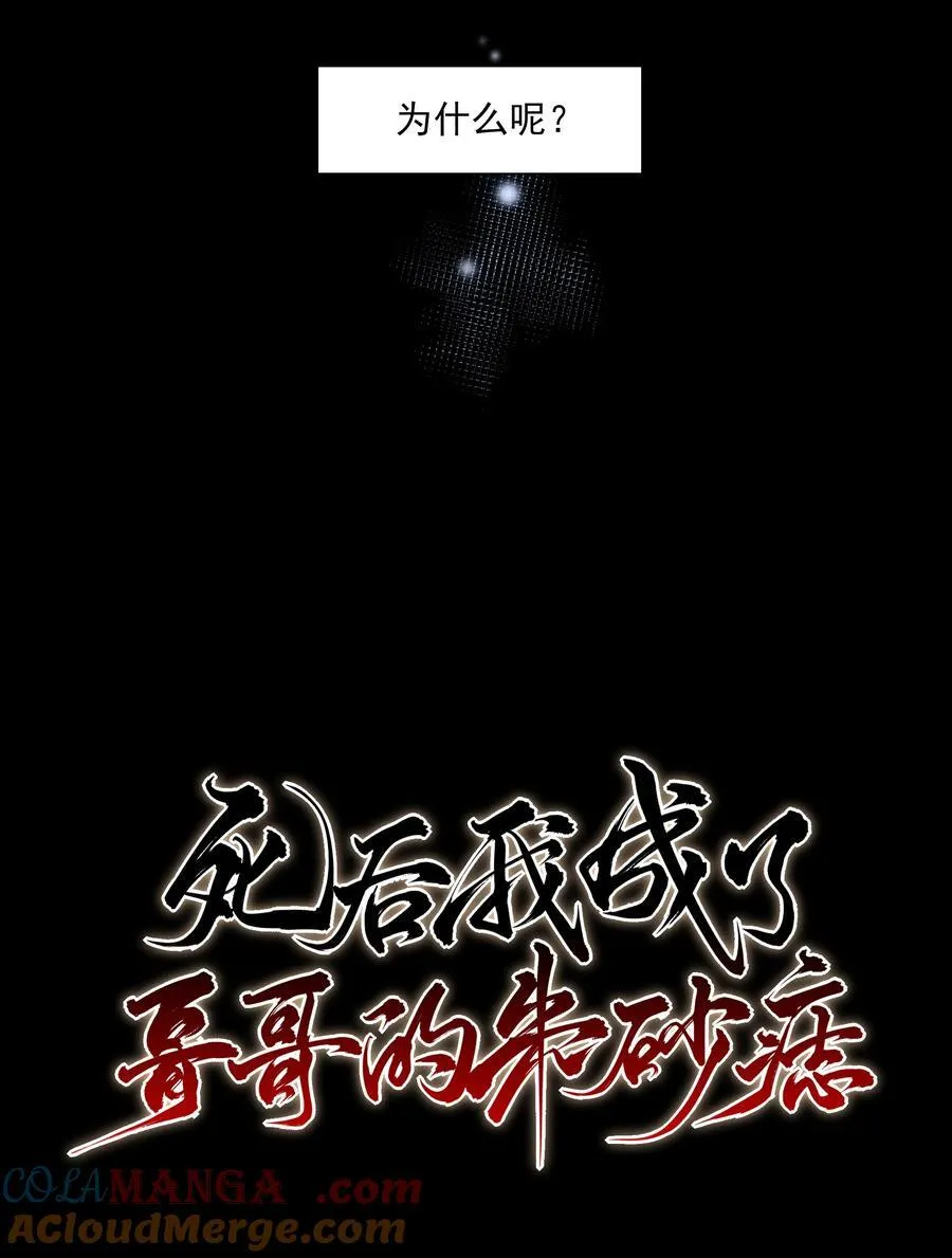 61 连璧和英玄 第4页