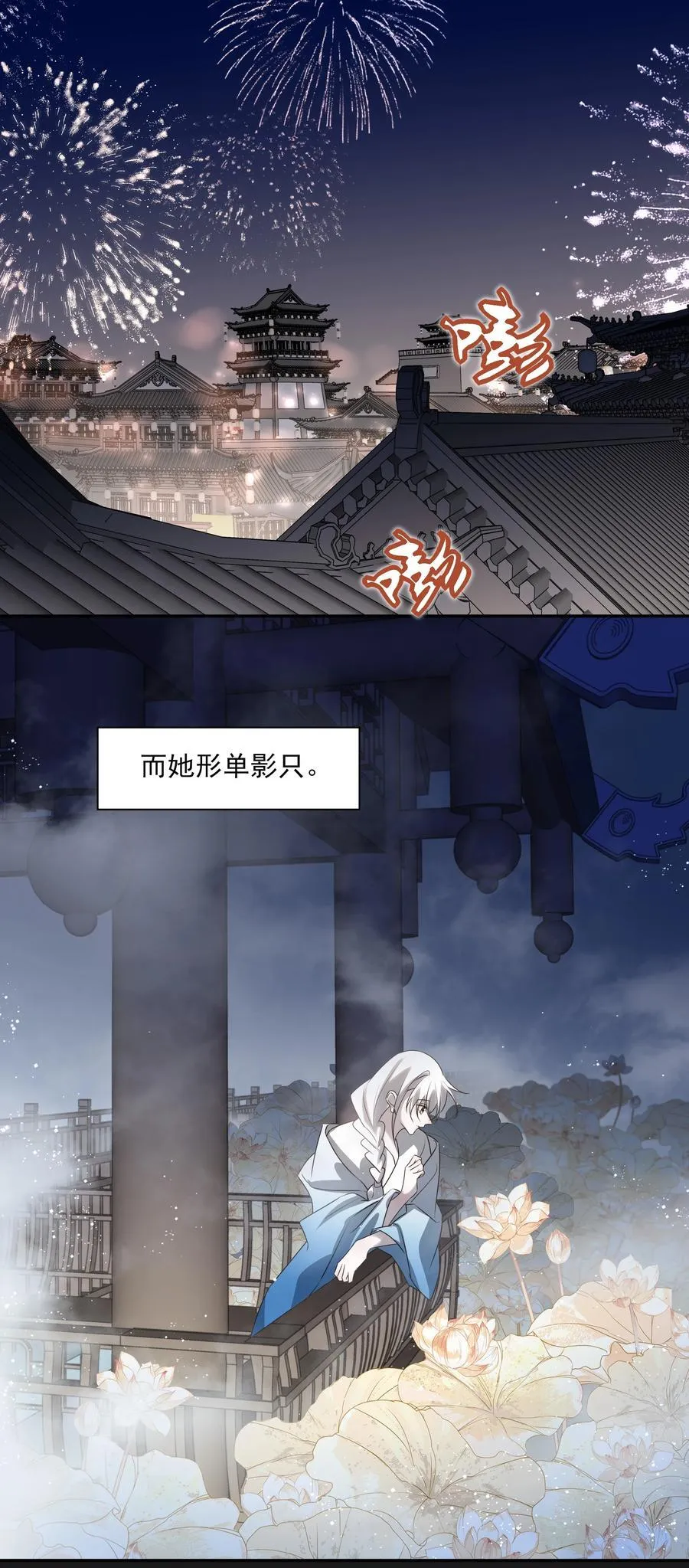 61 连璧和英玄 第6页