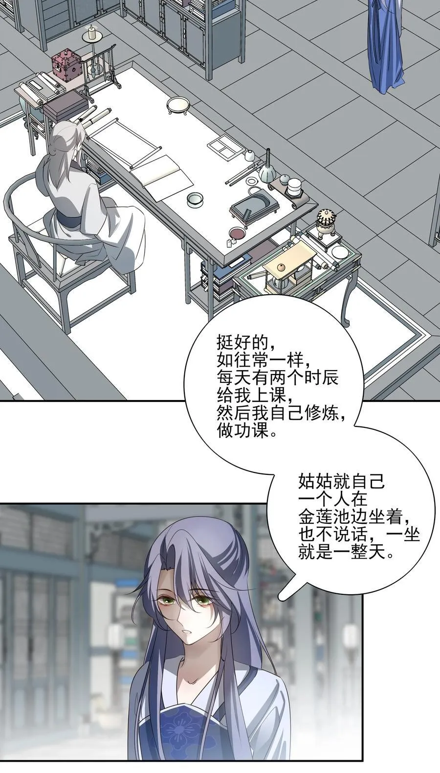 61 连璧和英玄 第15页