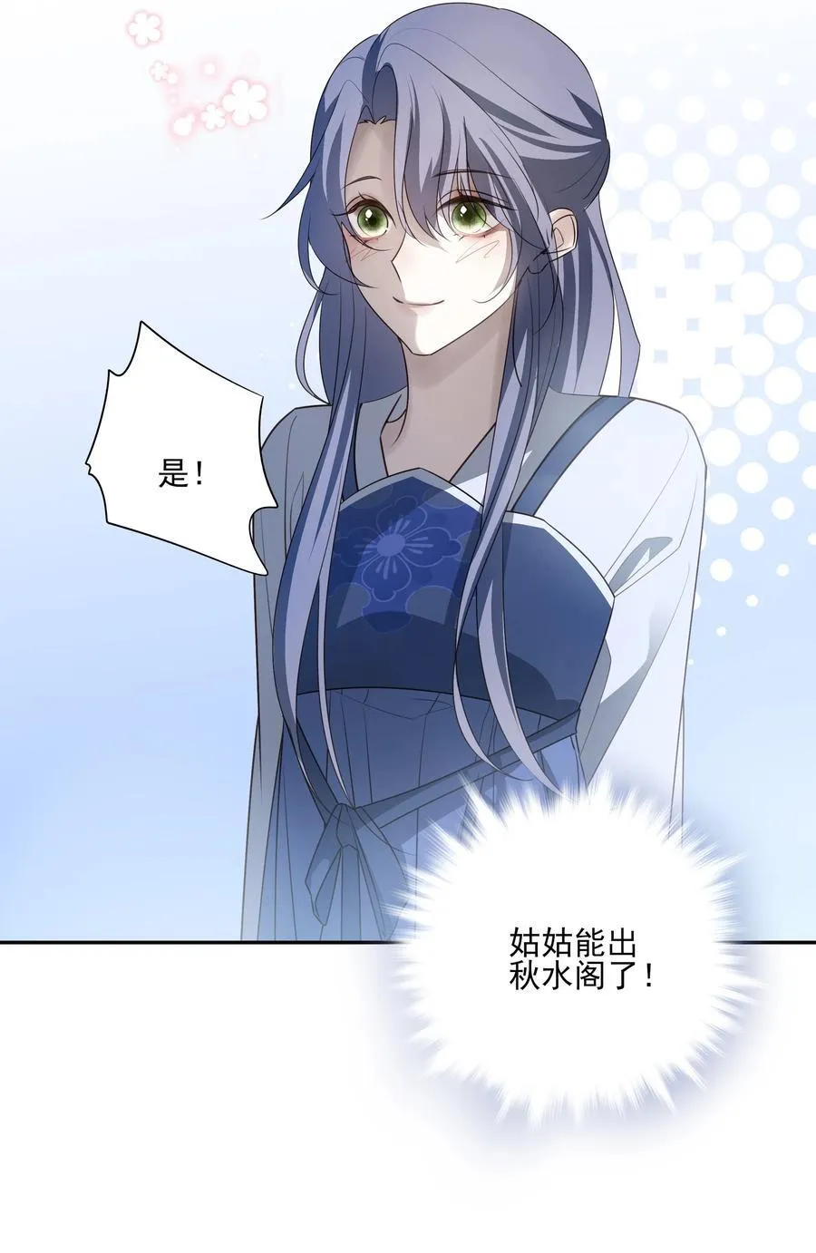 61 连璧和英玄 第18页