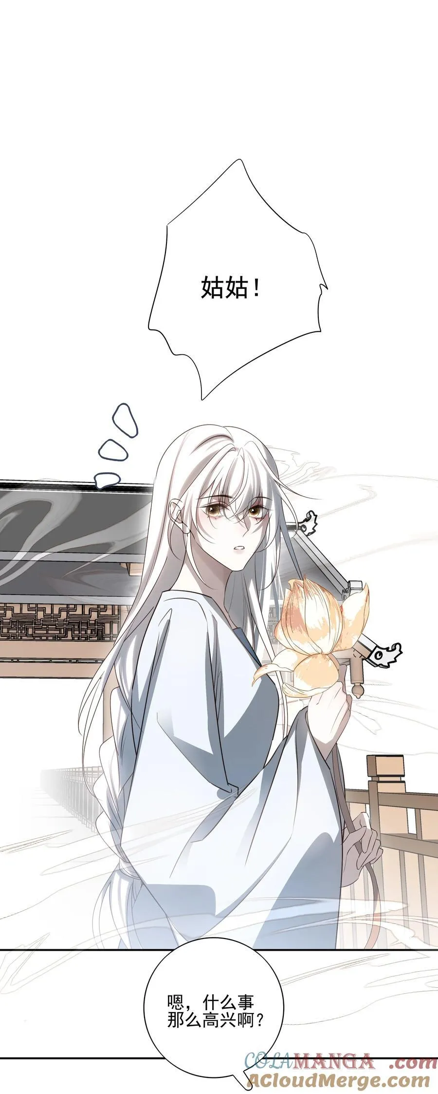 61 连璧和英玄 第19页
