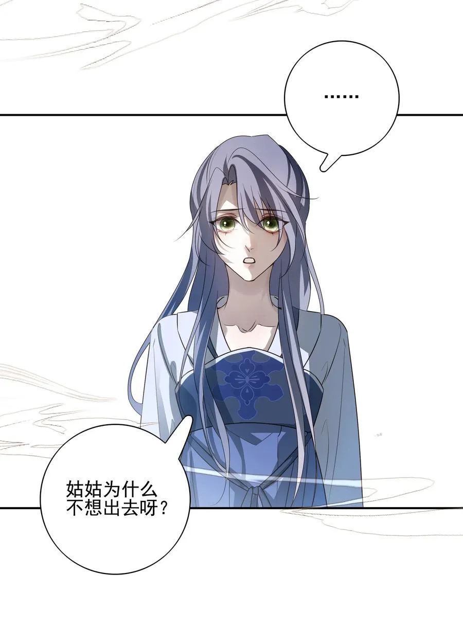 61 连璧和英玄 第24页