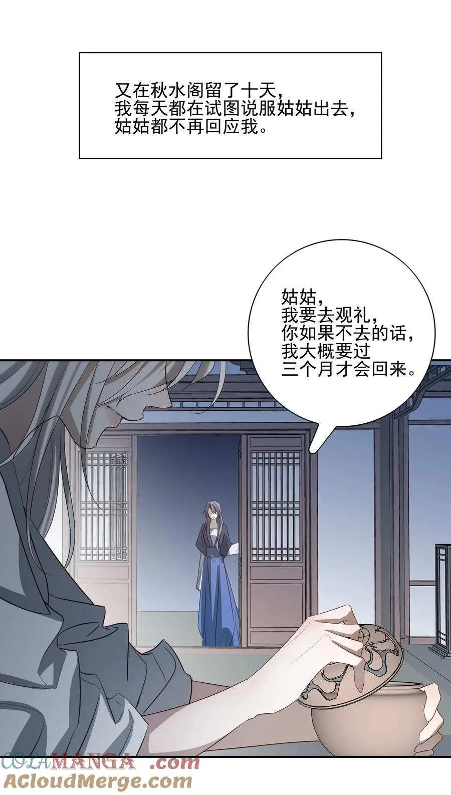 61 连璧和英玄 第25页
