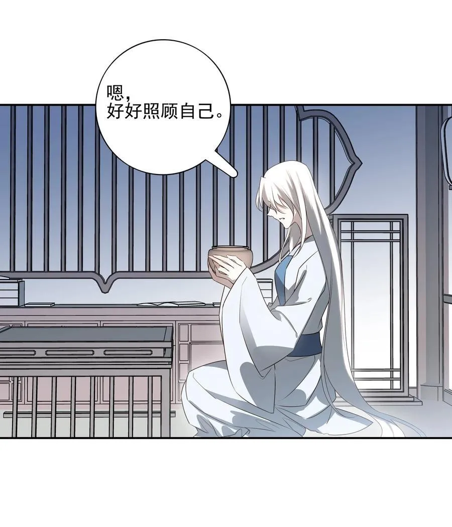 61 连璧和英玄 第26页