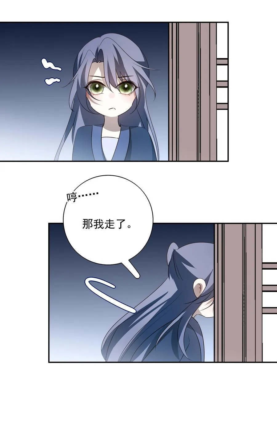 61 连璧和英玄 第27页