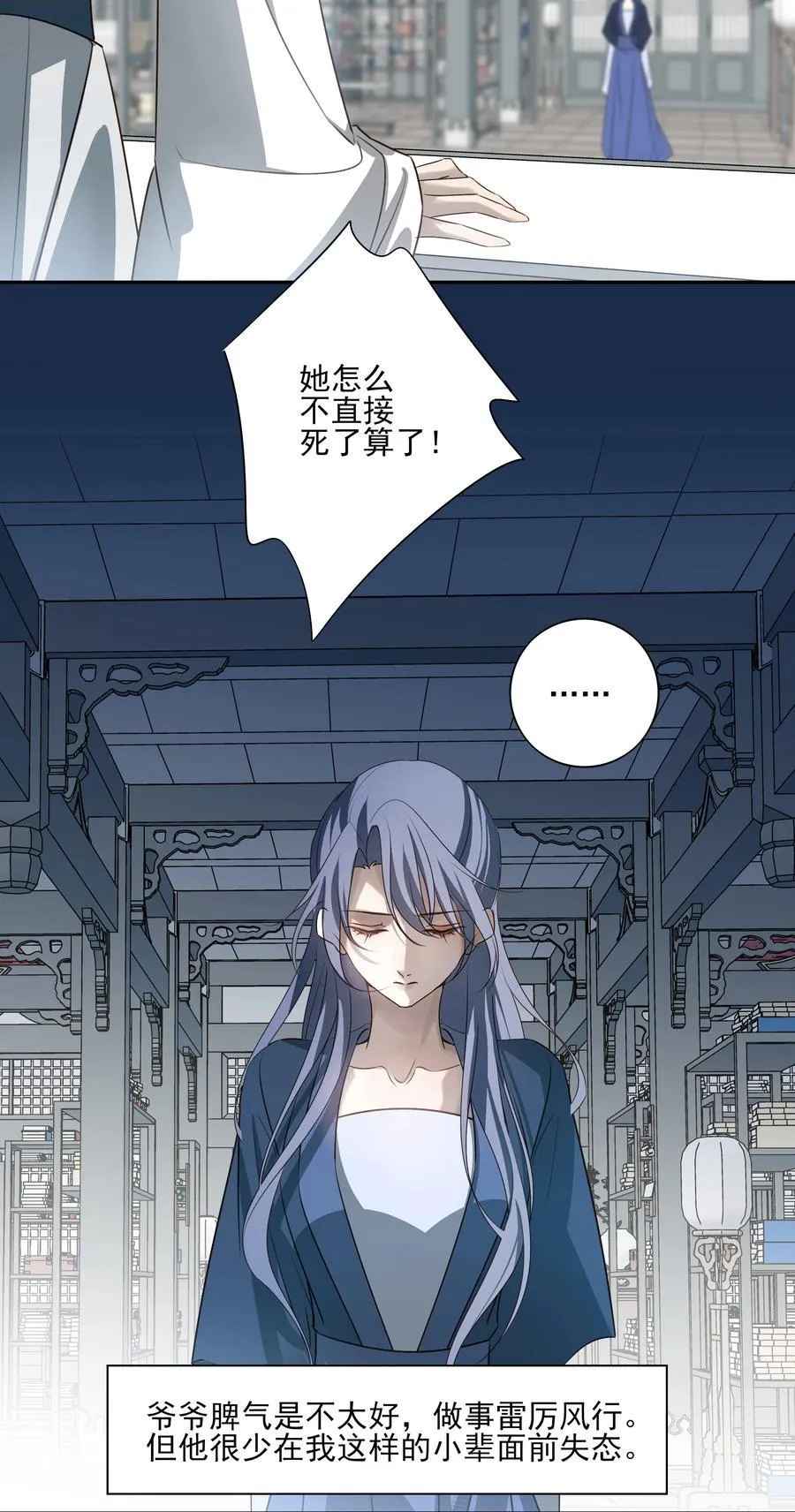 61 连璧和英玄 第29页