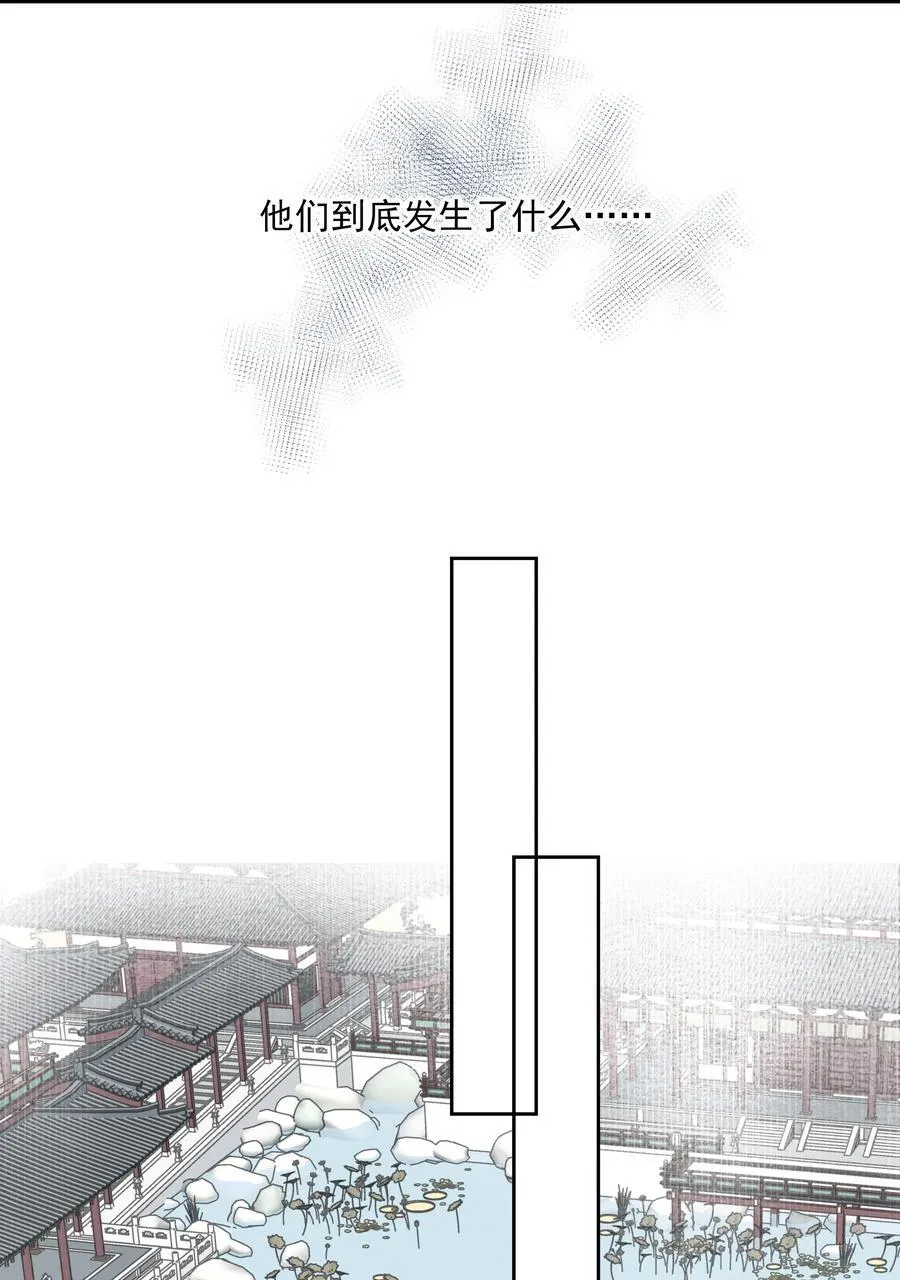 61 连璧和英玄 第30页