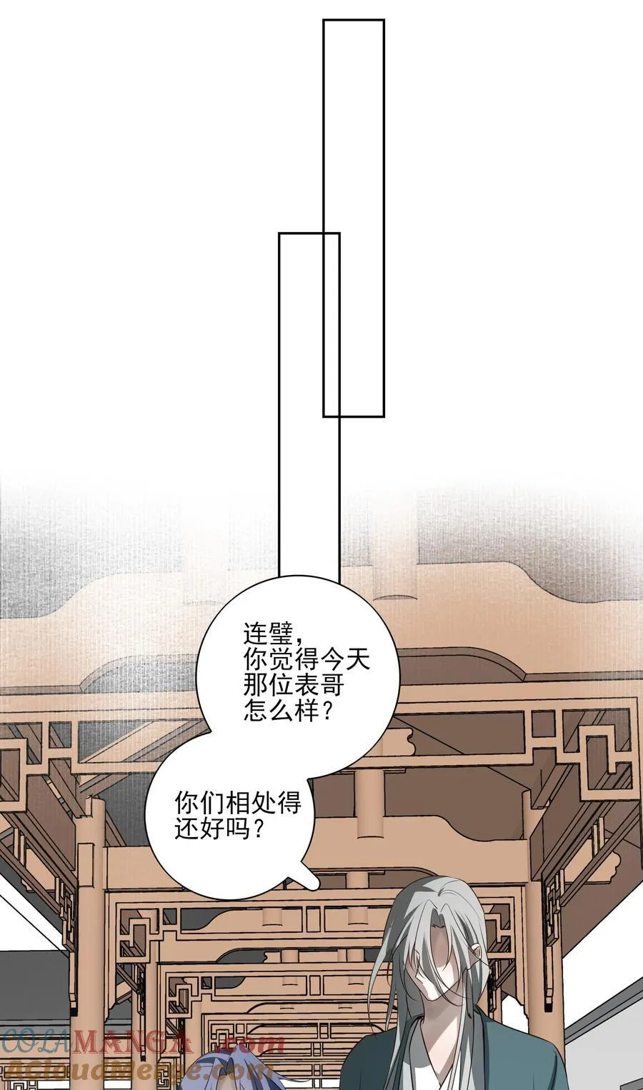 61 连璧和英玄 第34页