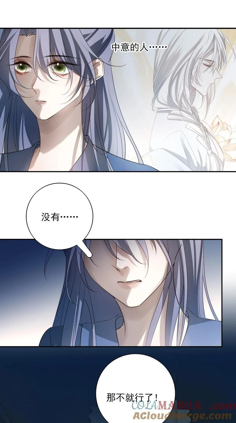 61 连璧和英玄 第37页