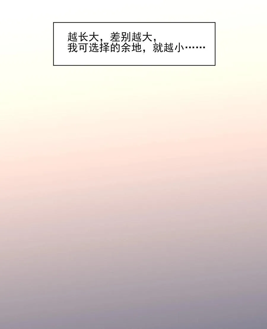 61 连璧和英玄 第39页