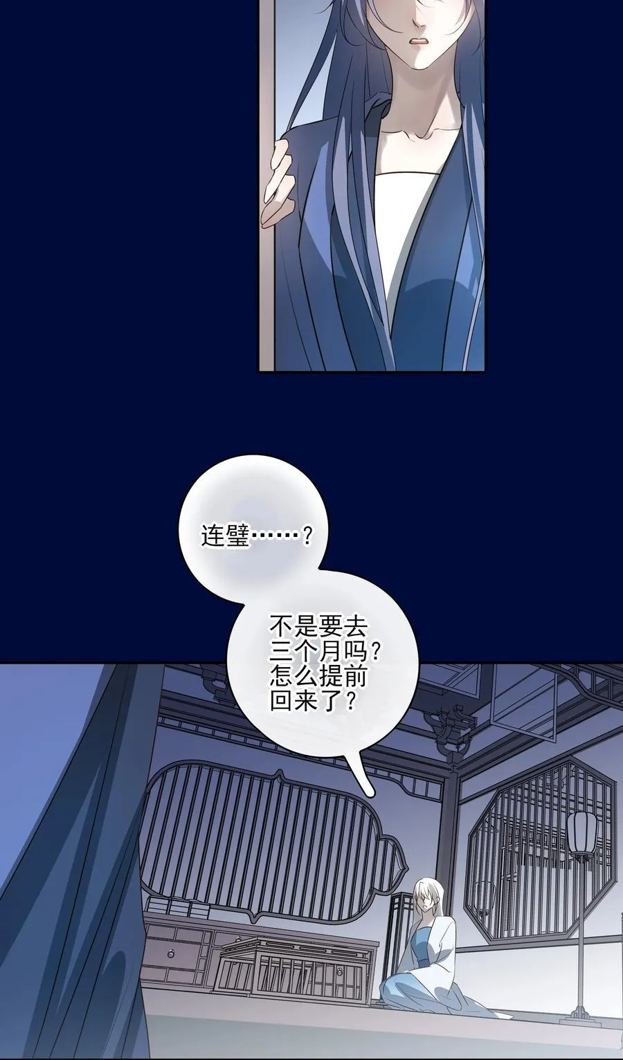 61 连璧和英玄 第41页