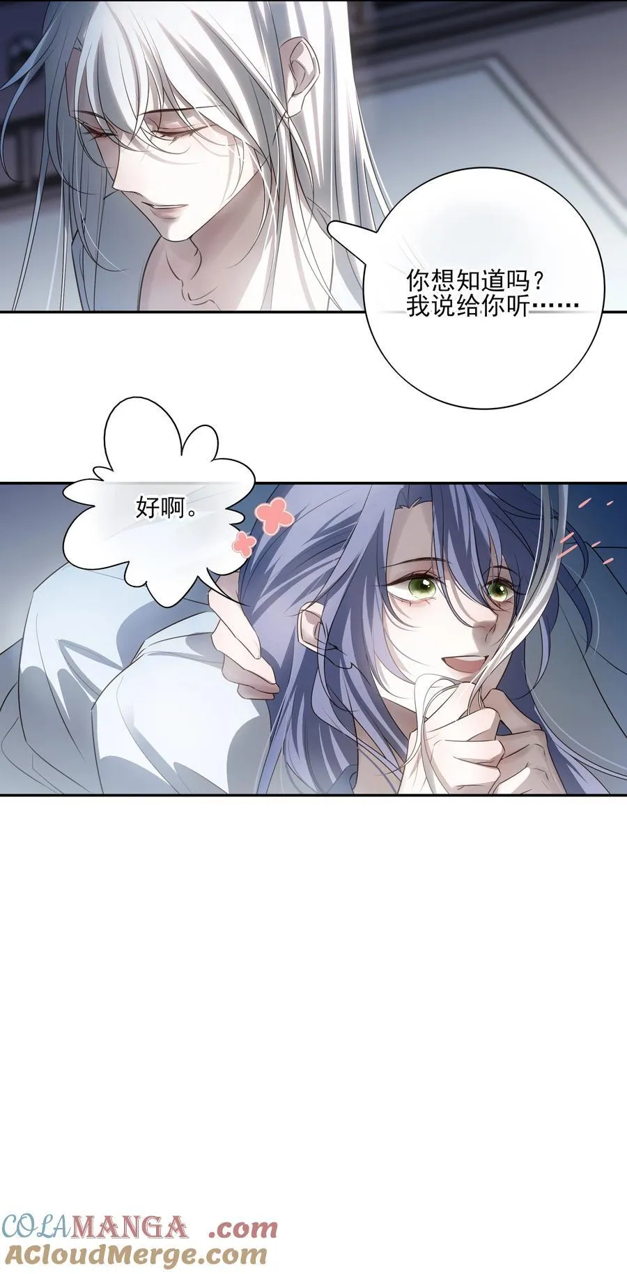 61 连璧和英玄 第46页