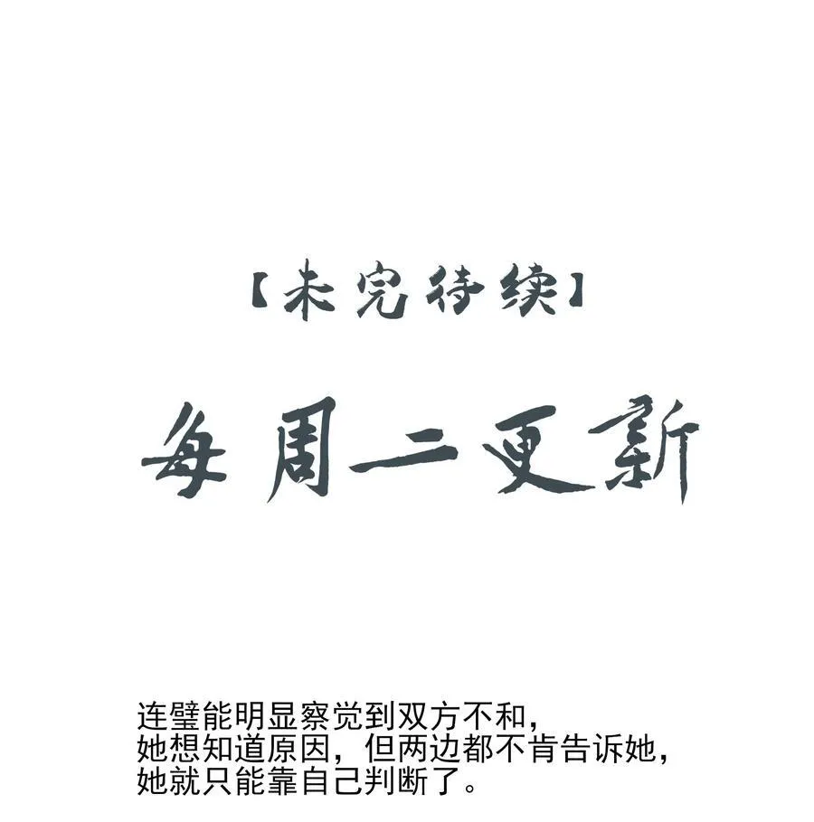 61 连璧和英玄 第47页