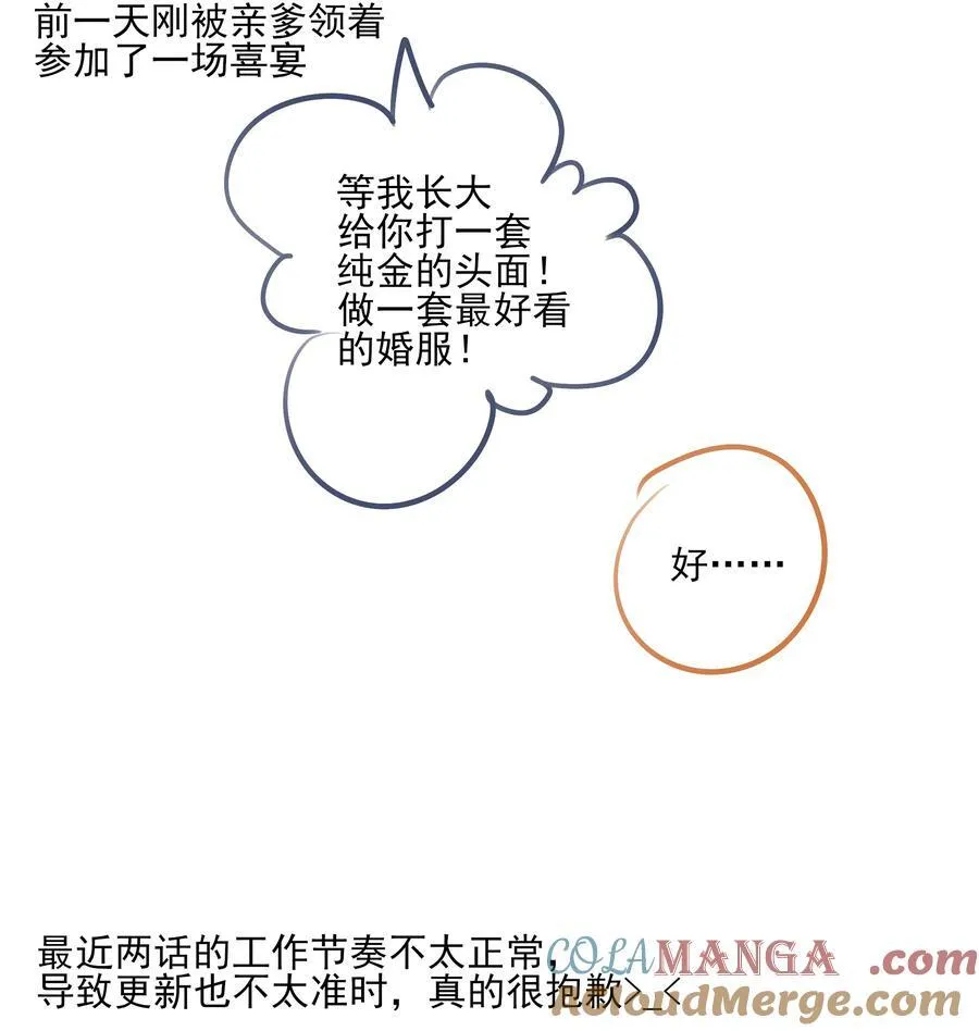 61 连璧和英玄 第49页
