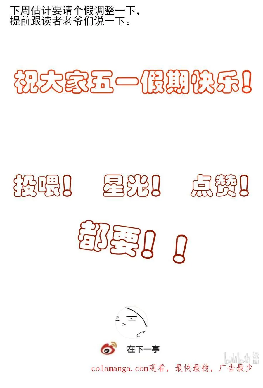 61 连璧和英玄 第50页