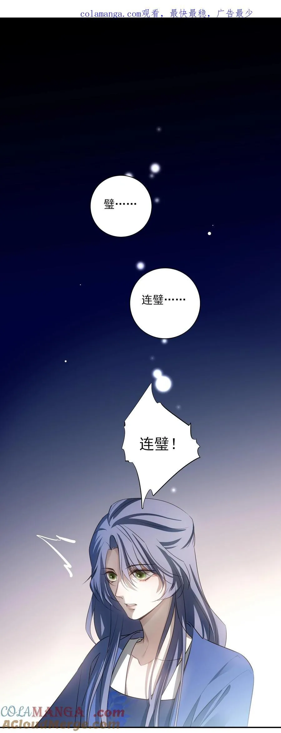 62 改变一切的那一夜 第1页
