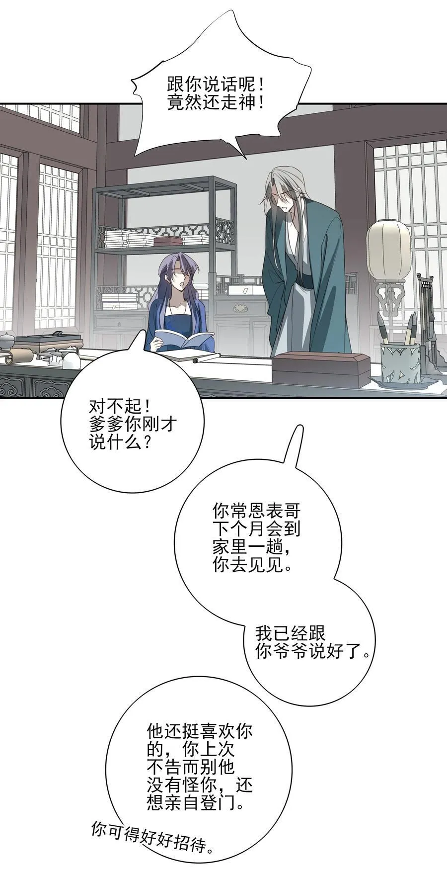 62 改变一切的那一夜 第2页