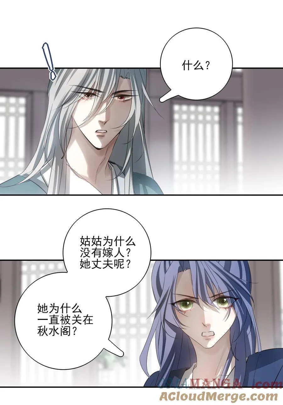 62 改变一切的那一夜 第4页