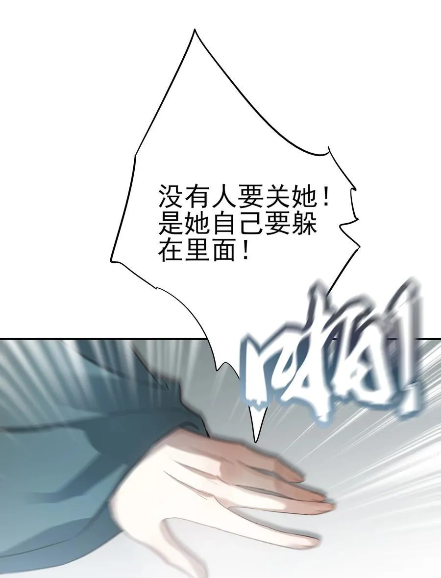 62 改变一切的那一夜 第5页