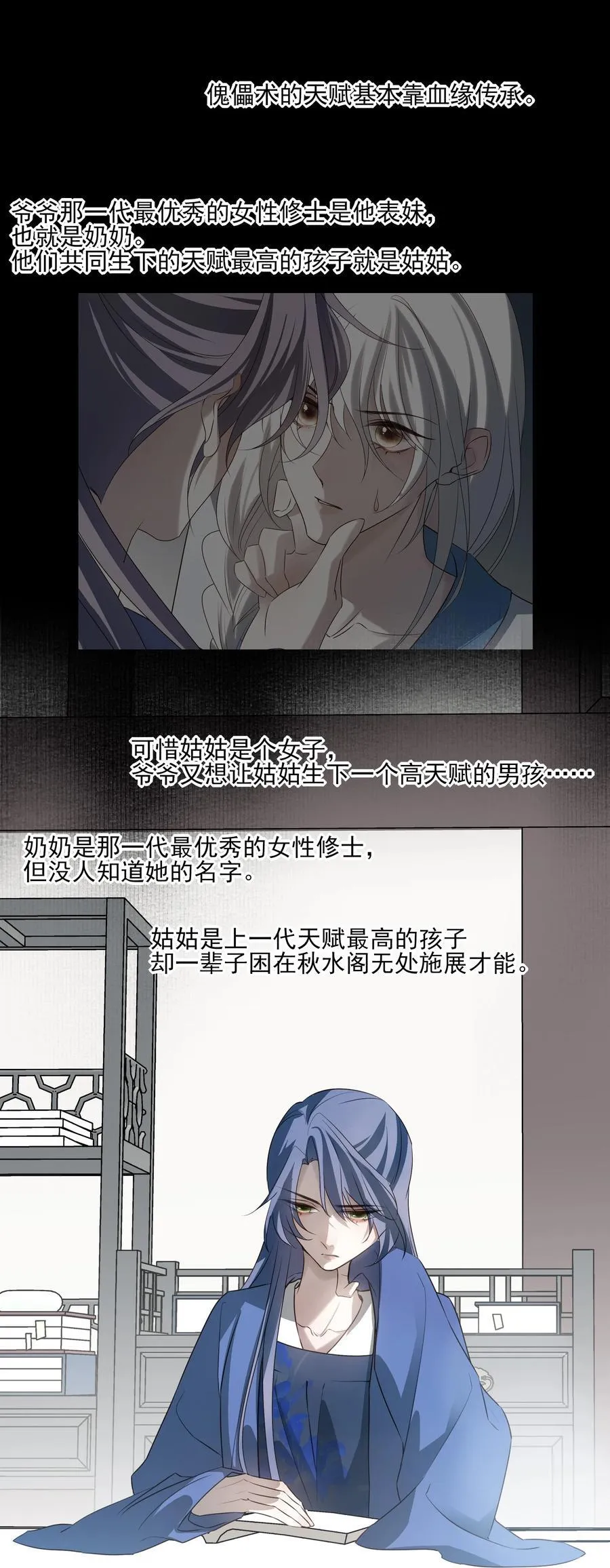 62 改变一切的那一夜 第8页
