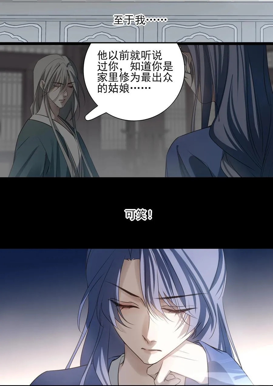 62 改变一切的那一夜 第9页