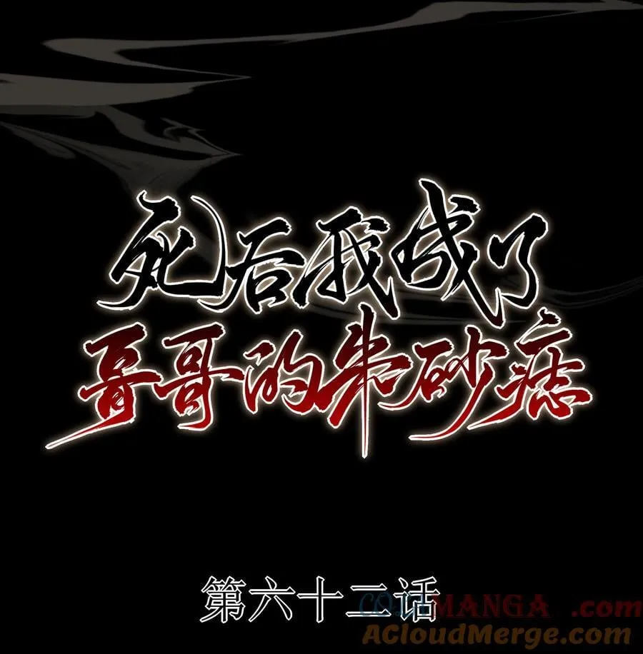 62 改变一切的那一夜 第10页