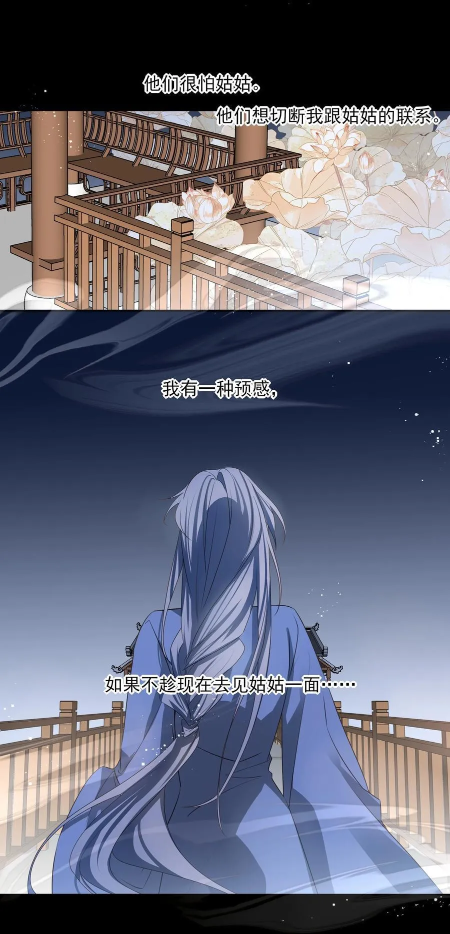 62 改变一切的那一夜 第12页