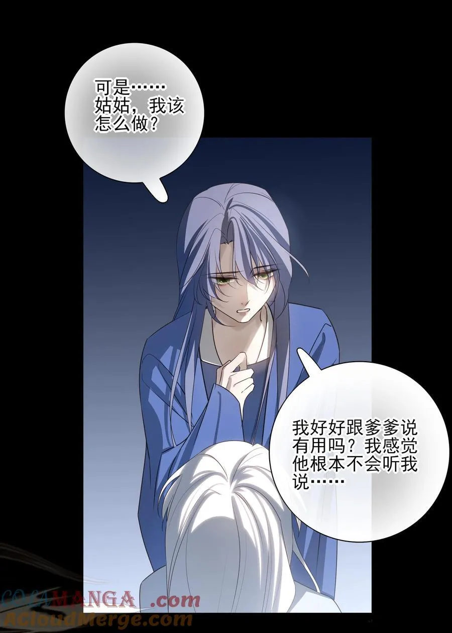 62 改变一切的那一夜 第16页