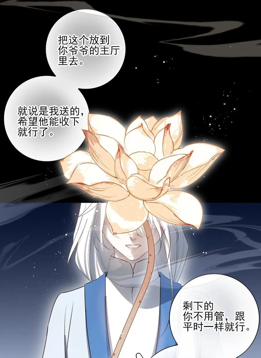 62 改变一切的那一夜 第17页