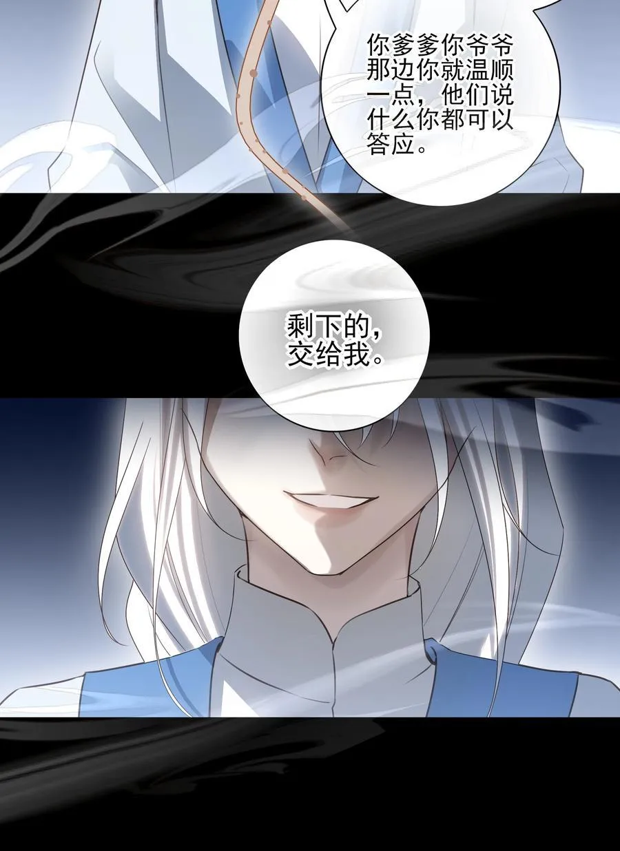 62 改变一切的那一夜 第18页