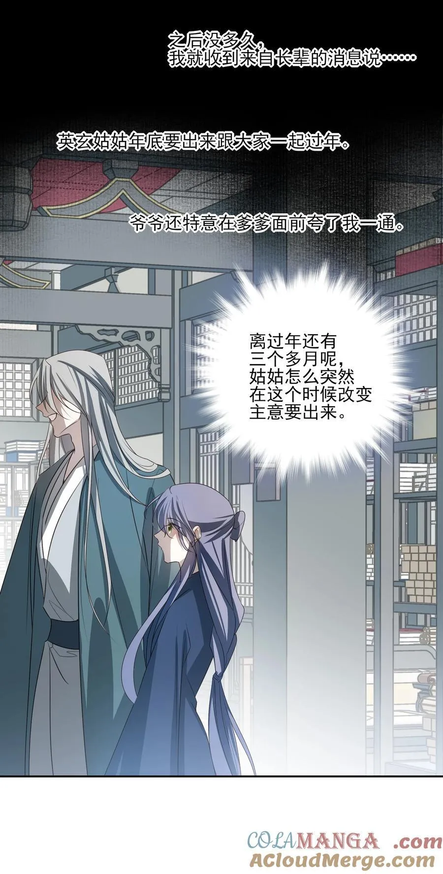 62 改变一切的那一夜 第19页