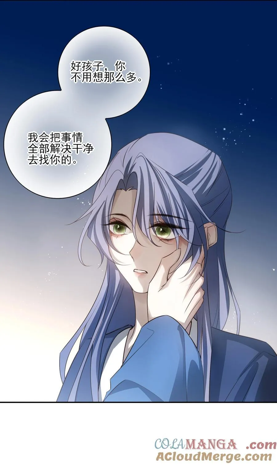 62 改变一切的那一夜 第22页
