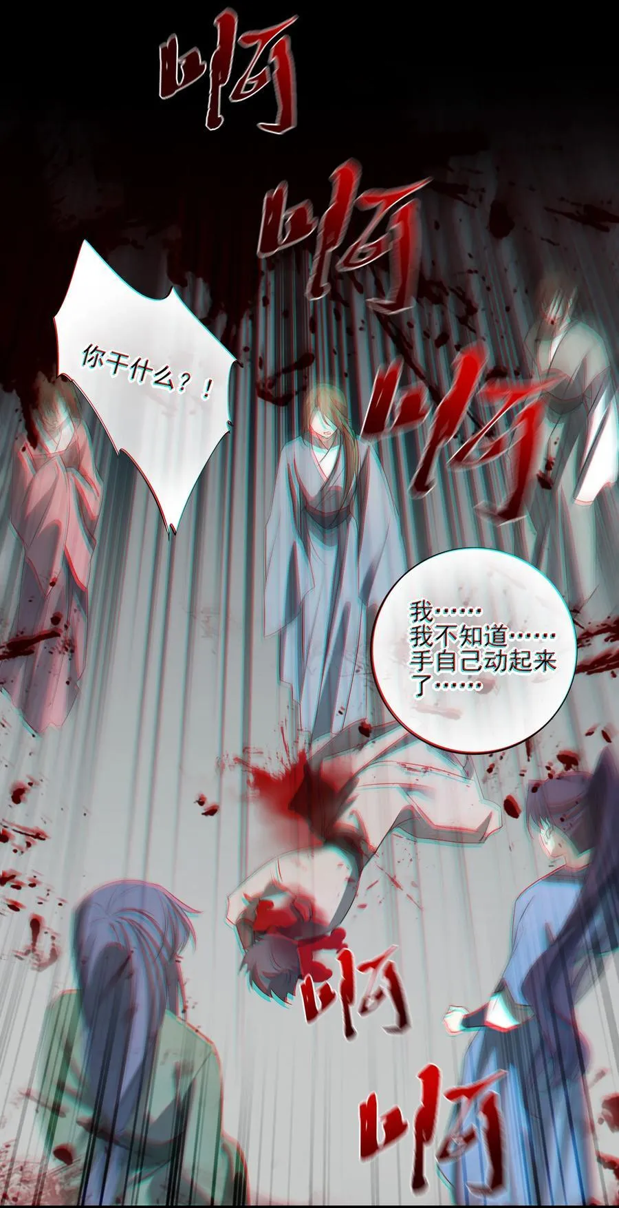 62 改变一切的那一夜 第27页