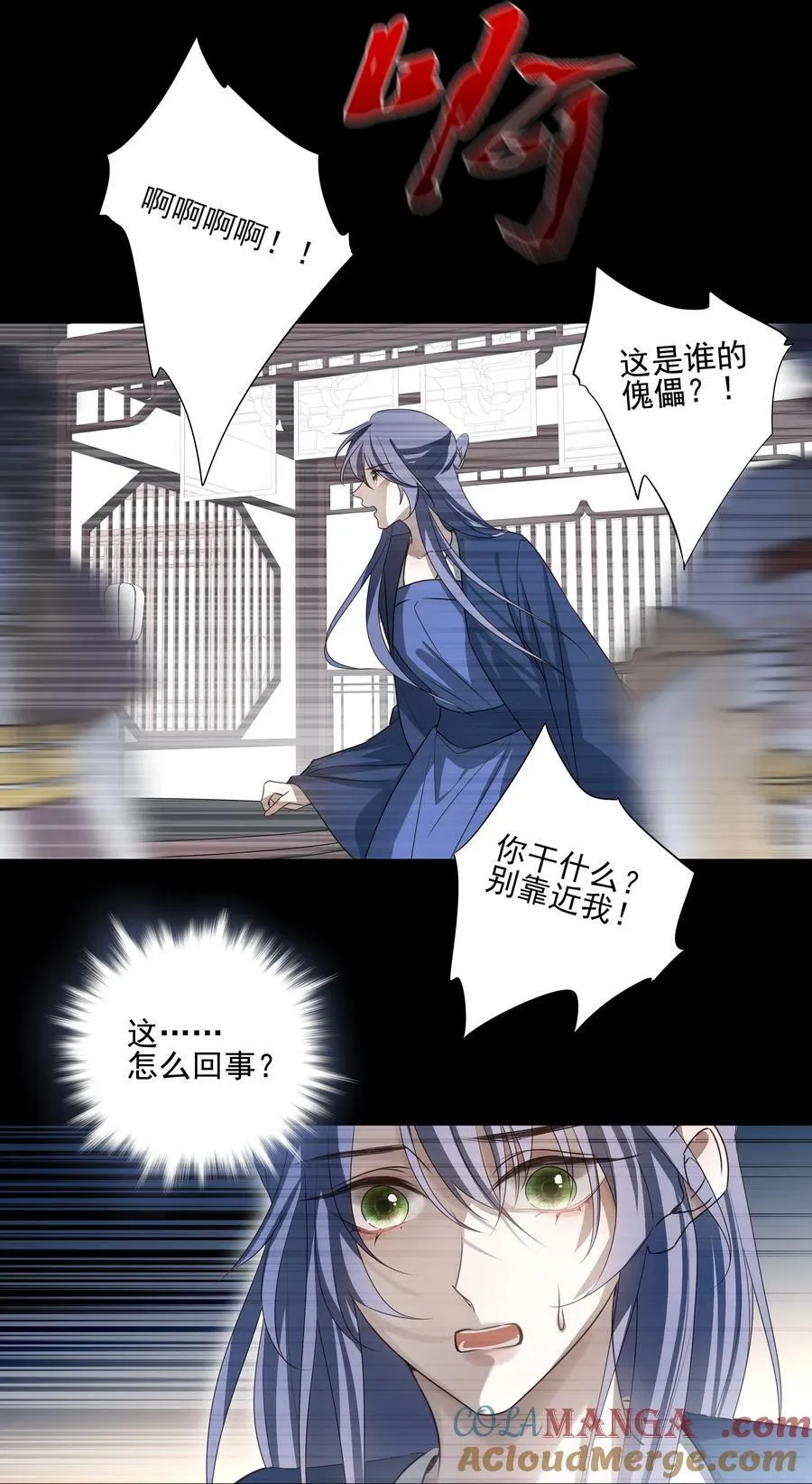 62 改变一切的那一夜 第28页
