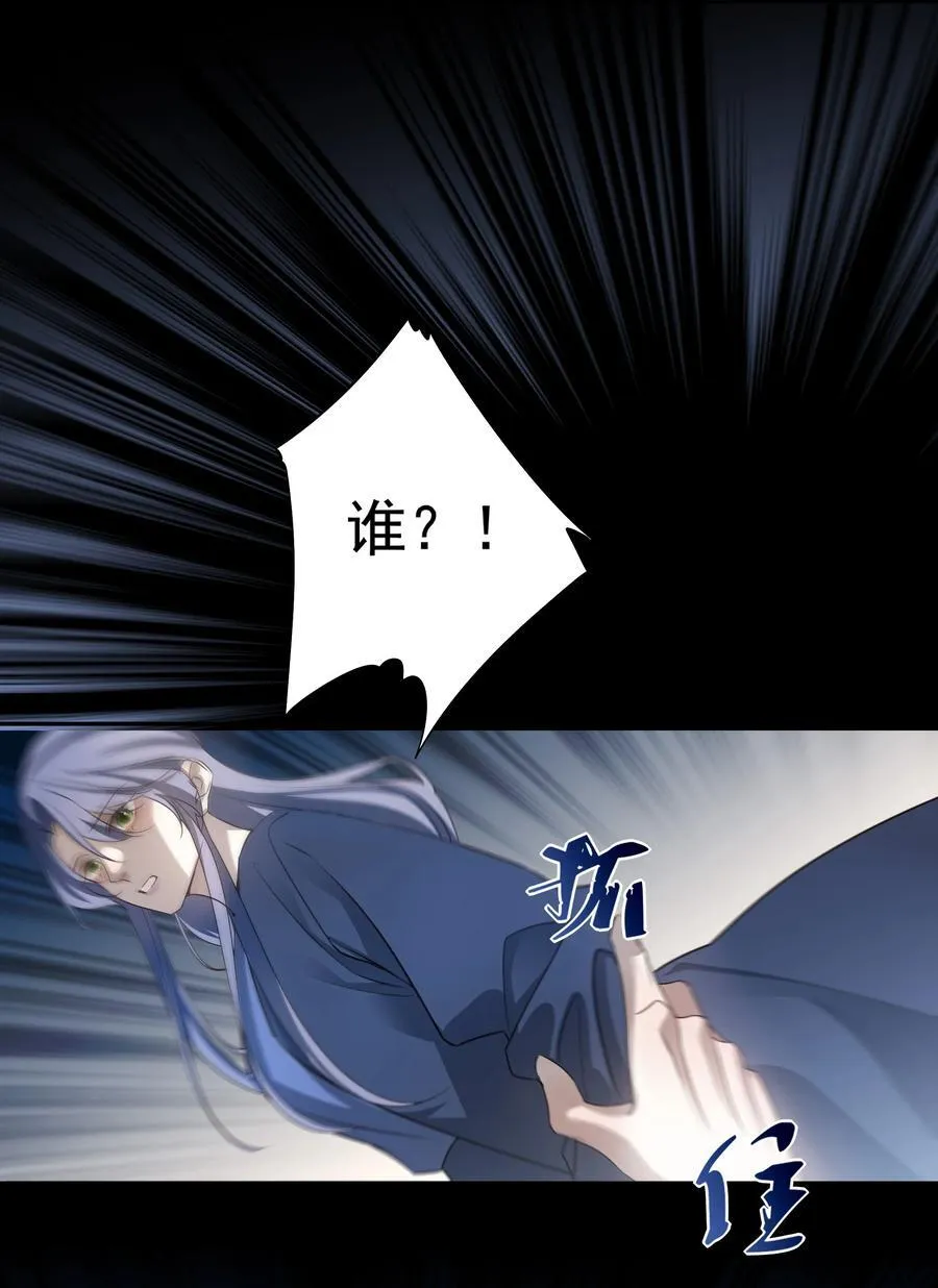 62 改变一切的那一夜 第29页