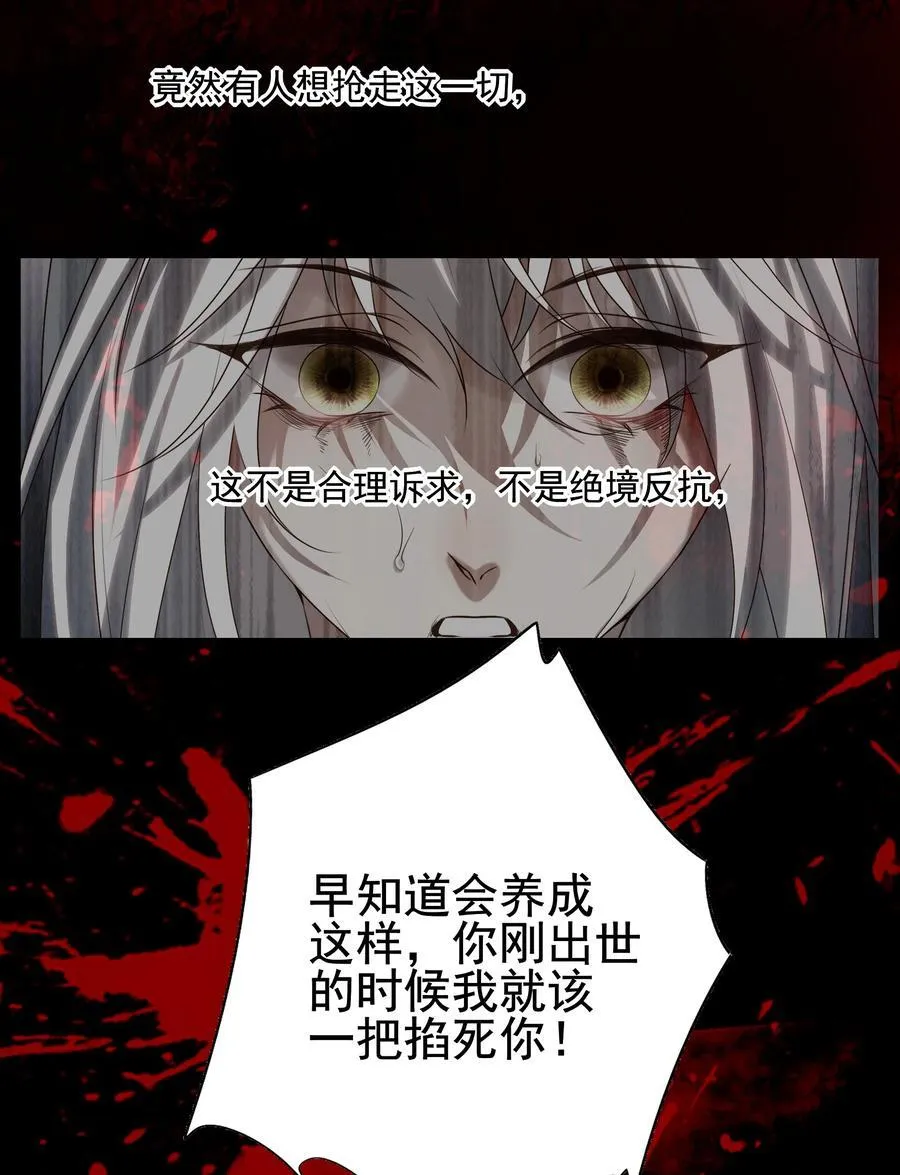 62 改变一切的那一夜 第51页
