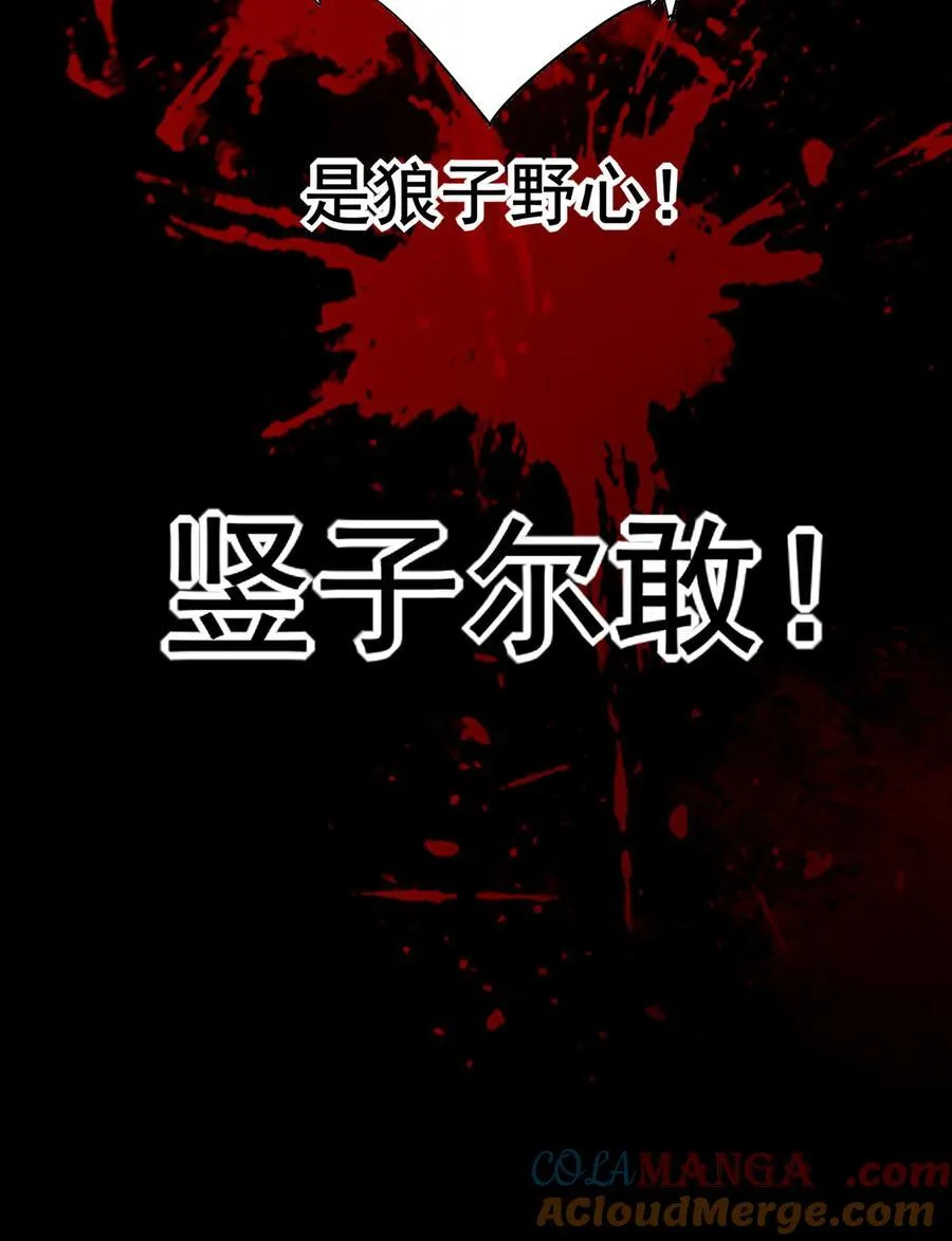 62 改变一切的那一夜 第52页