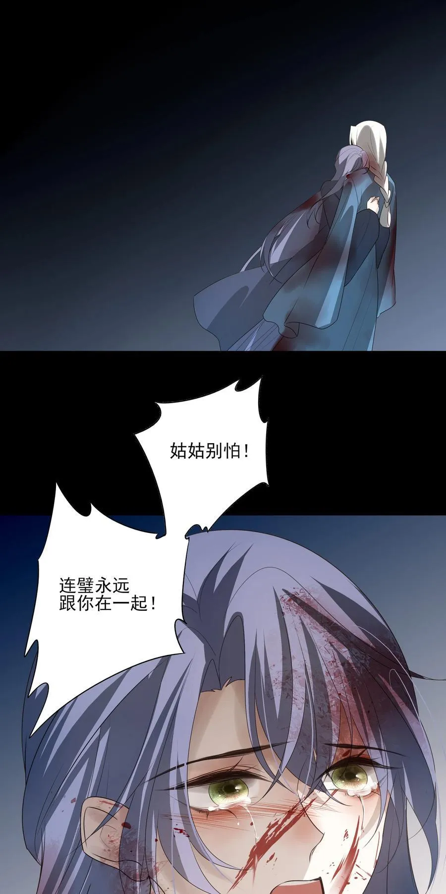 62 改变一切的那一夜 第57页