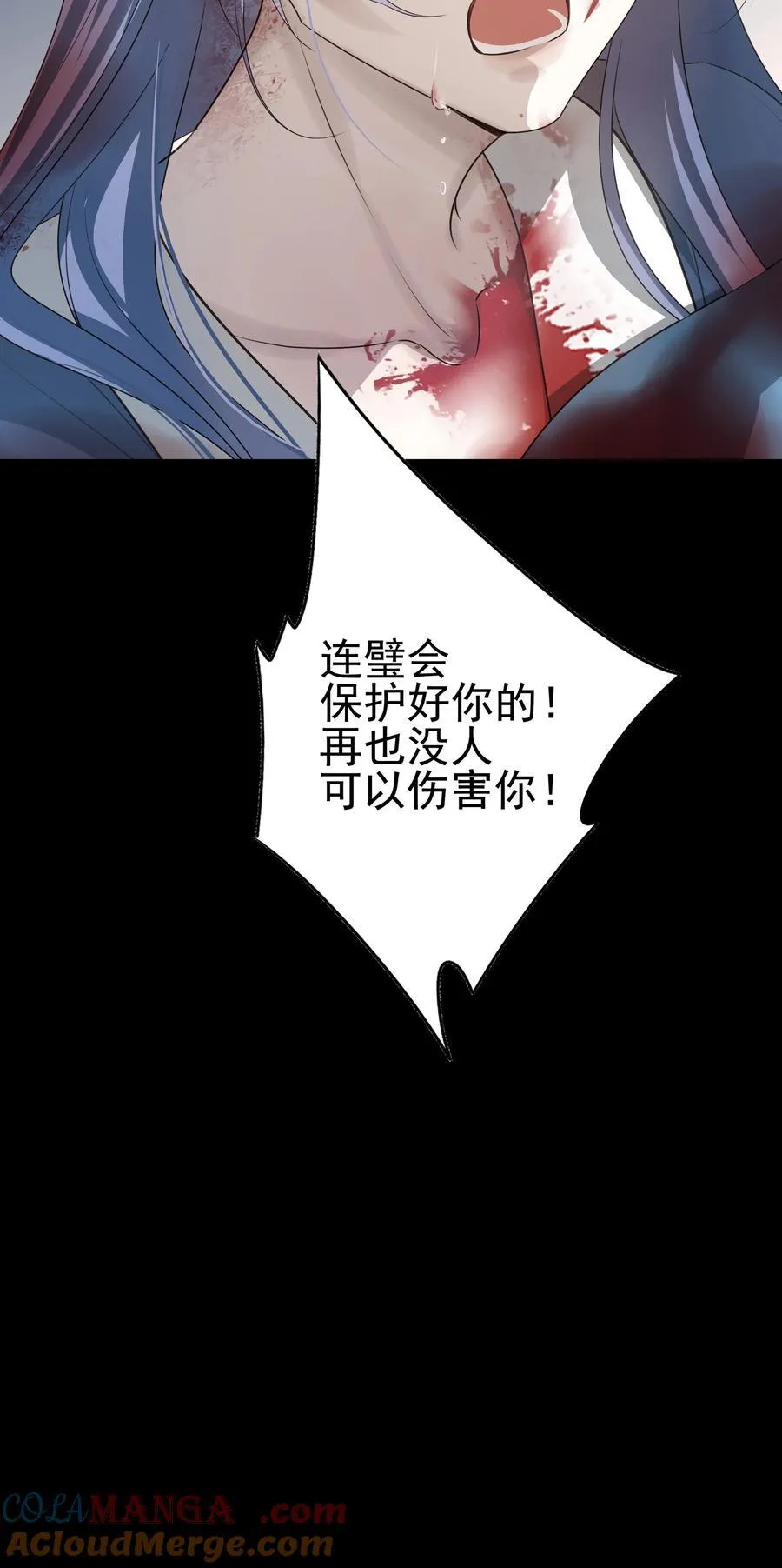 62 改变一切的那一夜 第58页