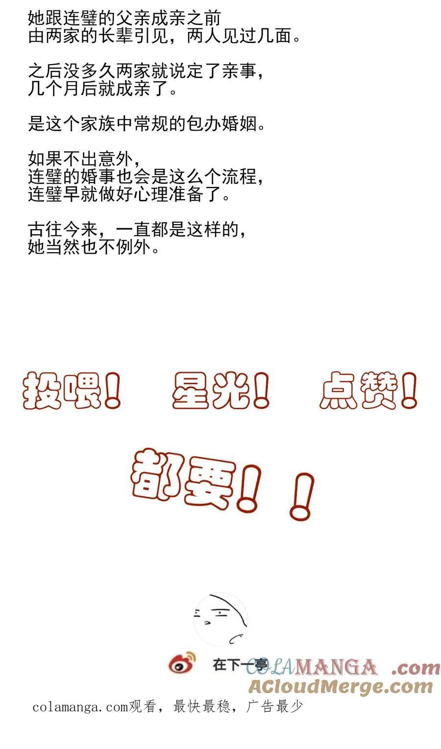 62 改变一切的那一夜 第61页