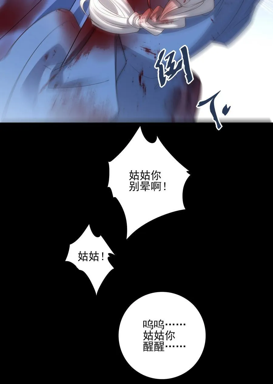 63 赶尽杀绝 第3页