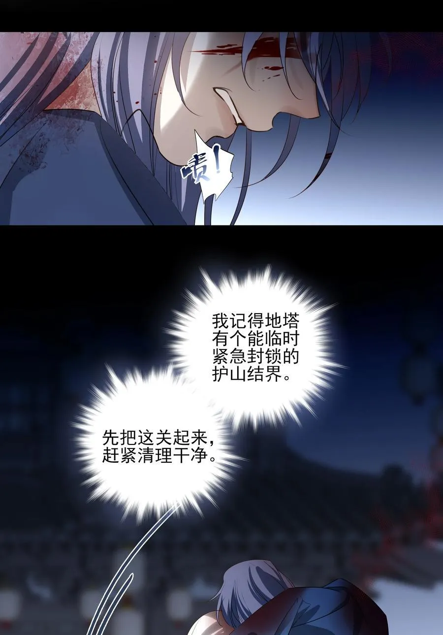 63 赶尽杀绝 第9页