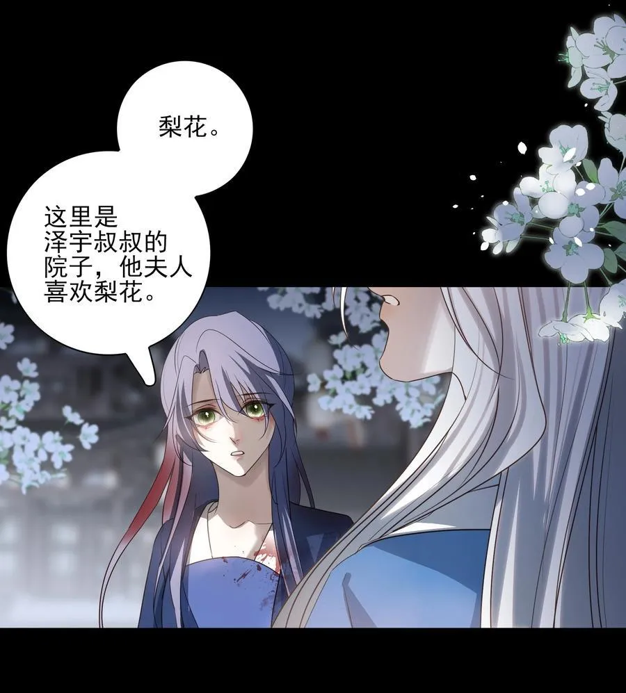 63 赶尽杀绝 第15页
