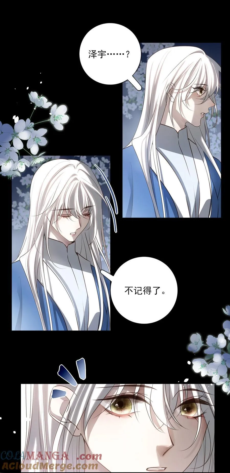 63 赶尽杀绝 第16页